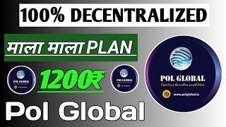 Pol Global 2025 का माला माला Plan 😱 100% decentralized Plan 😱