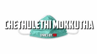 #Chowrasta - Chethulethi Mokkutha (Lyrics) #StayHome & #StaySafe