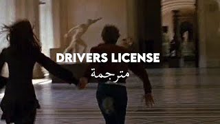 Olivia Rodrigo - drivers license[slowed+مترجمة]