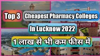 Top 3 Cheapest Pharmacy Colleges In Lucknow 2022 ● Best B Pharmacy Colleges In Lucknow 2022 ●