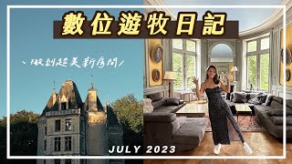 城堡旅居 Vlog｜練習划船、畫畫料理日常、搬到我最愛的房間