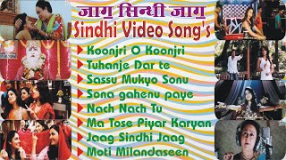 Jaag sindhi jaag l Sindhi Video Song's