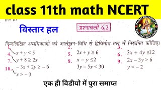 class 11 math chapter 6 exercise 6.2 hindi medium || 11 math 6.2 one shot / linear equations