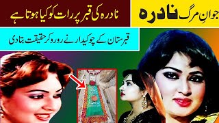 nadra biography part 2 pakistani panjabi movies star nadra grave story nadra film songs nadra dance