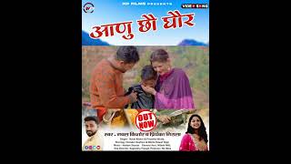 Aanu Chauon Gaur Out Now