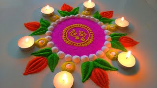 Beautiful and Simple Diwali Rangoli | इस दिवाली पर बनाये सुन्दर रंगोली/Attractive Colourful Rangoli