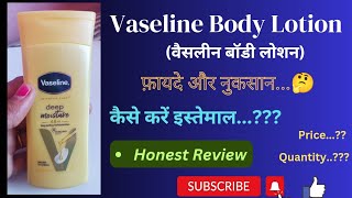 Vaseline Body Lotion Honest Review In Hindi 2024 || वैसलीन बॉडी लोशन