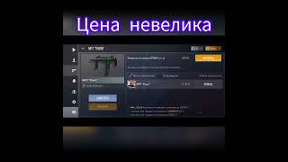 Пж ви мені очень поможете #стендофф2