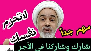 دعاء آخر ليلة من شهر رمضان مهم جداً حفيد قارئ المقتل الشيخ عبد الزهراء الكعبي