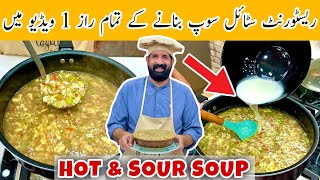 Winter Special Hot And Sour Soup - Simple & Easy Chicken-Vegetable Soup At Home - BaBa Food RRC