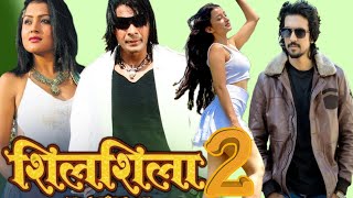 Shilshila New Movie Rekha thapa and Biraj Bhatta