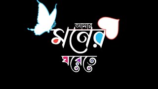 মোরা যদি ডানা ওয়ালা।Islamic song text status video||black screen gojol video  video|| black screen.