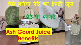 Ash Gourd Juice Making Process and Benefits