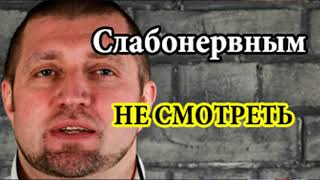 Дмитрий Потапенко Слабонервным не смотреть