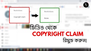 How To Remove Copyright Claim On Youtube Bangla - 2021