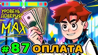 Lp. Идеальный МИР #87 ПОДКУП БОМЖЕЙ [Да] • Майнкрафт