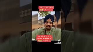 Sidh musa wala