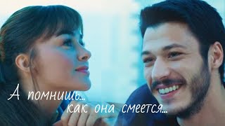 Джем и Лейла (Стеклянные потолки) - Помнишь как она смеется...