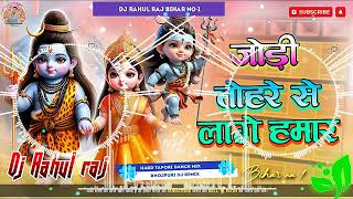 #djsongs jodi tohare se lage hamar ankush raja jori tohre se lago hamar dj remix song no.1 hard bess