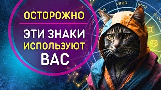 Рейтинг самых эгоистичных знаков . Гороскопы