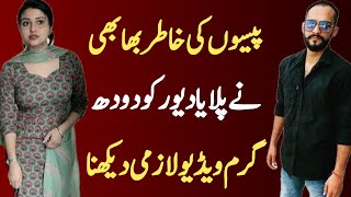 An Emotional Heart Touching Story | Moral Story | Sachi Kahaniyan | Urdu/Hindi St #186