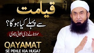 Qayamat Se Pehle Kia Huga? - Molana Tariq Jameel Latest Bayan  2024