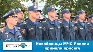 Новобранцы МЧС России приняли присягу