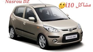 hyondai i10 .هيونداي i10