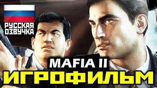 ✪ Mafia 2 [ИГРОФИЛЬМ] Все катсцены+Урезанный Геймплей [PC, 1080p]