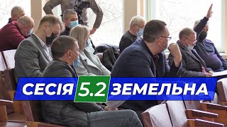 Сесія 5.2 | LIVE