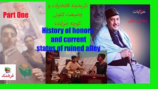 تاریخچه ووضیعت فعلی هنرمندان کوچه خراباتHistory and current situation of the artists of Kharabat All