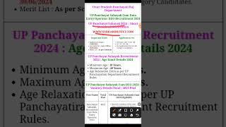 UP Panchayat Sahayak Recruitment 2024 #short #youtubeshorts