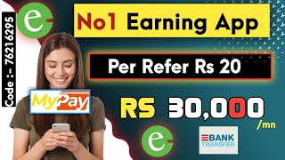 Per Refer Rs 20 | Mypay Refer and Earn | Unlimited earning from mypay app | no kyc,kyc | Nep Earning