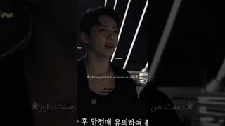 Jungkook aicover Persian song [ قلبم رو تکراره]#bts #jungkook #aicover #edit #kpop #shorts #army #jk