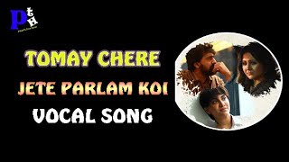 Tomay Chhere Jete Parlam Koi vocal song | Anupam Roy | Tekka | Dev | PRITAM'S TUNE HAVEN