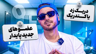 سوال و جواب با عرفان پایدار ❓️| Q&A