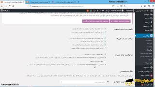 تنظیمات حساب های کاربری در ووکامرس woocommerce