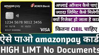 Apply Amazon pay icici credit card with good limit easy way to get pre-approved card अमेज़न पे कार्ड