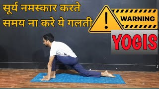 Step By Step Surya Namaskar For Beginners || Learn Sun Salutation || सूर्य नमस्कार का सही तरीका