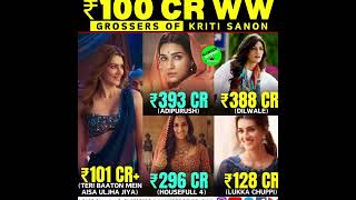 100 Cr Grosser #kritisanon #adipurush #dilwale #housefull4 #lukkachuppi #teribaatonmeinaisauljhajiya