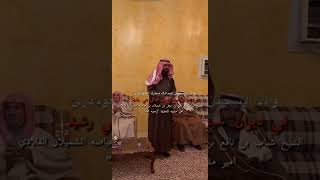 والد السجين العويمري في ديوان شيخ شمل قبائل بني رشيد كافه الشيخ شباب ابن شميلان القلادي "رحمه الله"