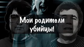 Когда родители-маньяки: Розмари и Фред Уэст