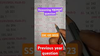 SSC GD 2023 previous year question📝✅#shorts #trending #sscgd #sscmts #important #question #paper