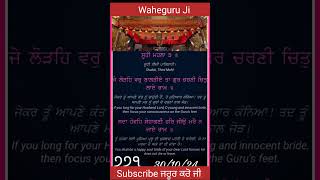 Hukamnama Sahib Ji #todaylivehukamnamasridarbarsahib #hukamnama #sahib #motivation #love