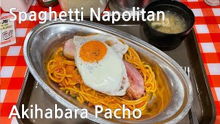 Akihabara Spaghetti Napolitan(Pancho, パンチョ)