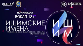 ВИДЕО - ДНЕВНИКИ: вокал 18+