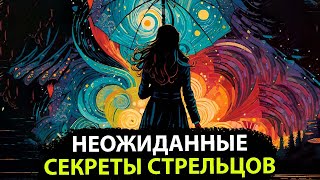 20 Удивительных Секретов Характера Стрельцов