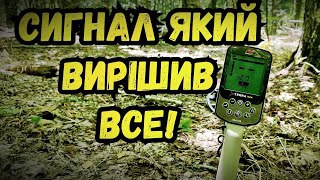 Перший вихід з minelab X-TERRA ELITE  і є древність!