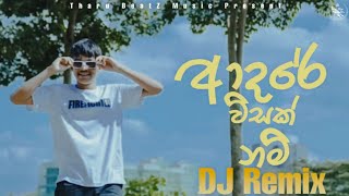 Adare Visaknam (Remix) - Mr Vidu (Tharu BeatZ) | Sinhala Remix Song | Sinhala DJ Song