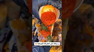 أطيب أكل بالسعودية #like #اشتراك_بالقناة #جدة #سوريا #مصر #explore #السعودية #food #love #shortvideo